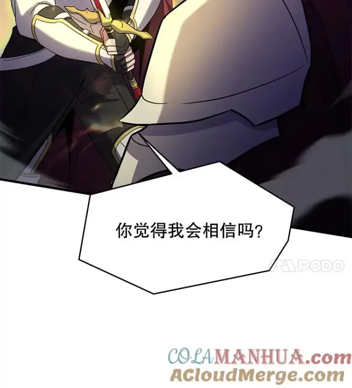 《史诗级枪骑士再临》102.三皇子遇害图101