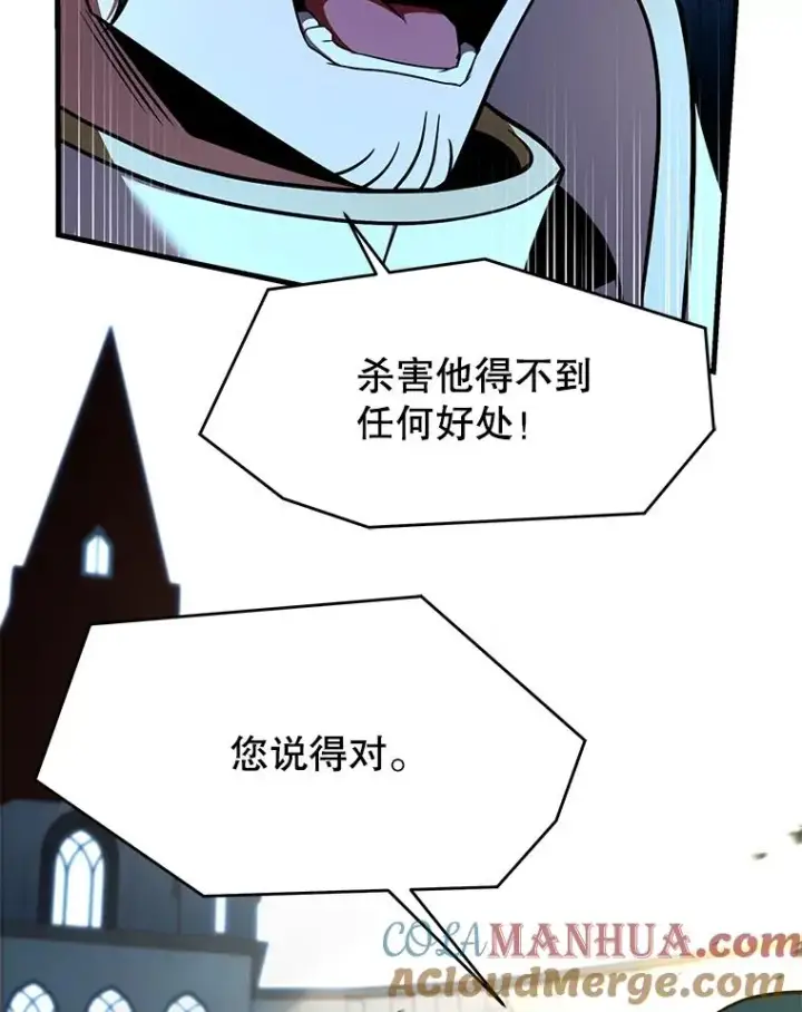 《史诗级枪骑士再临》102.三皇子遇害图109