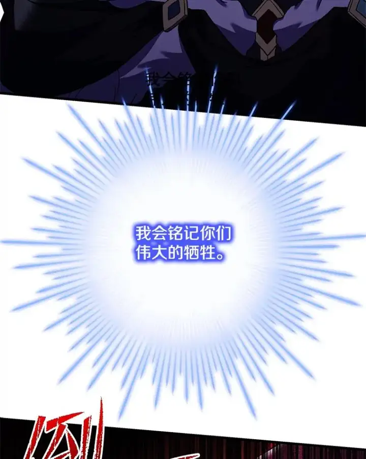 《史诗级枪骑士再临》102.三皇子遇害图11