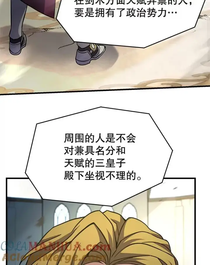 《史诗级枪骑士再临》102.三皇子遇害图113