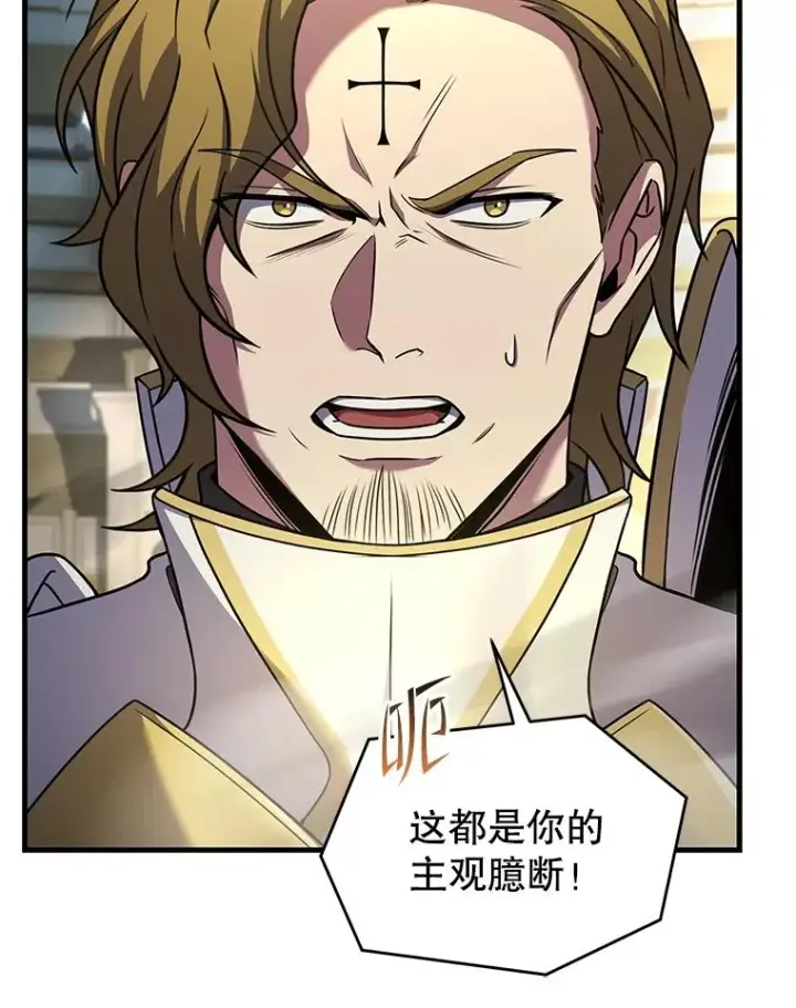 《史诗级枪骑士再临》102.三皇子遇害图114