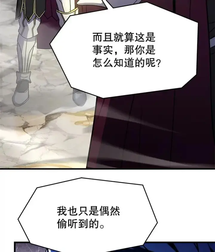 《史诗级枪骑士再临》102.三皇子遇害图119