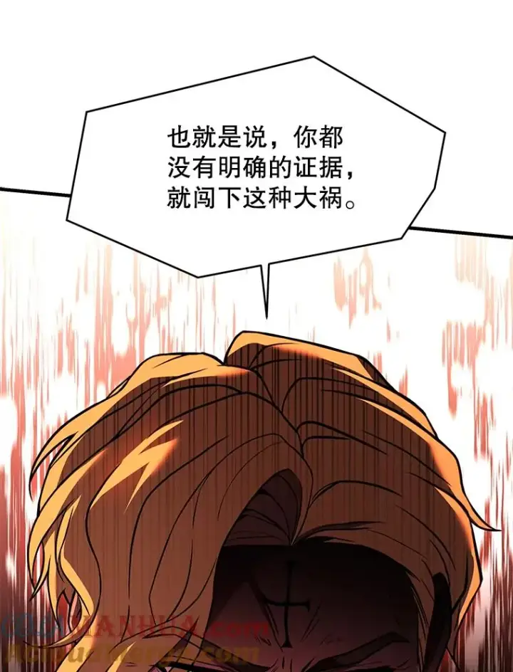 《史诗级枪骑士再临》102.三皇子遇害图121