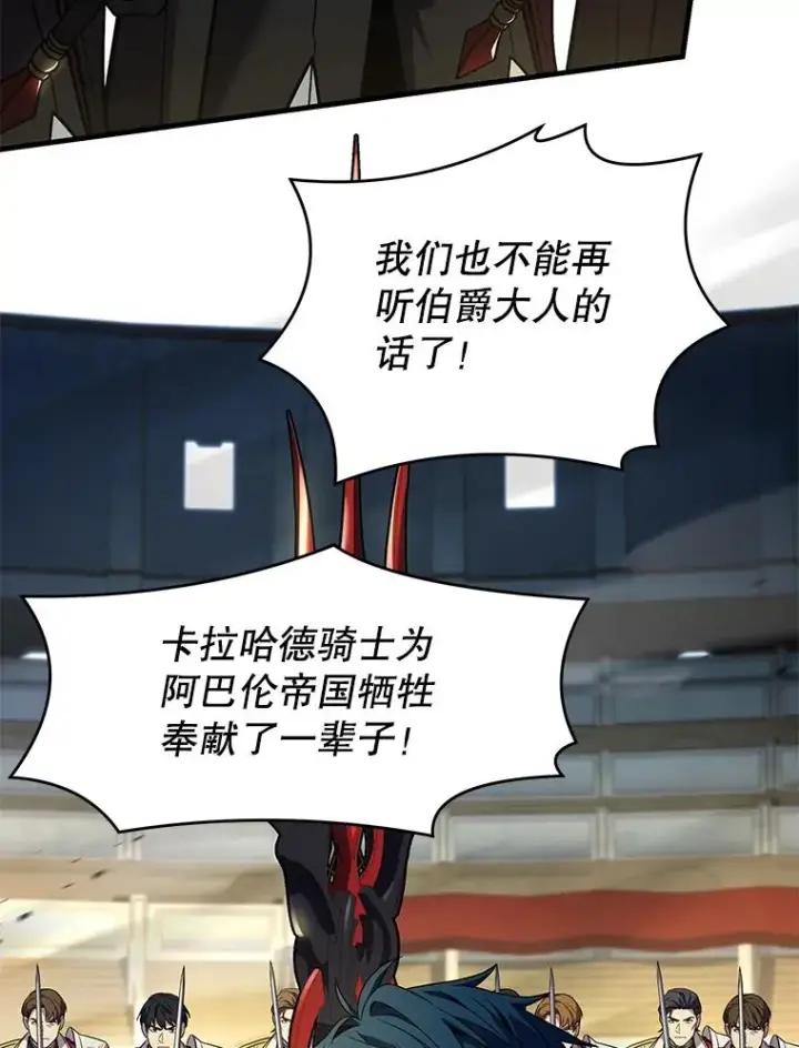 《史诗级枪骑士再临》102.三皇子遇害图124