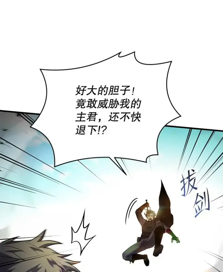 《史诗级枪骑士再临》102.三皇子遇害图126