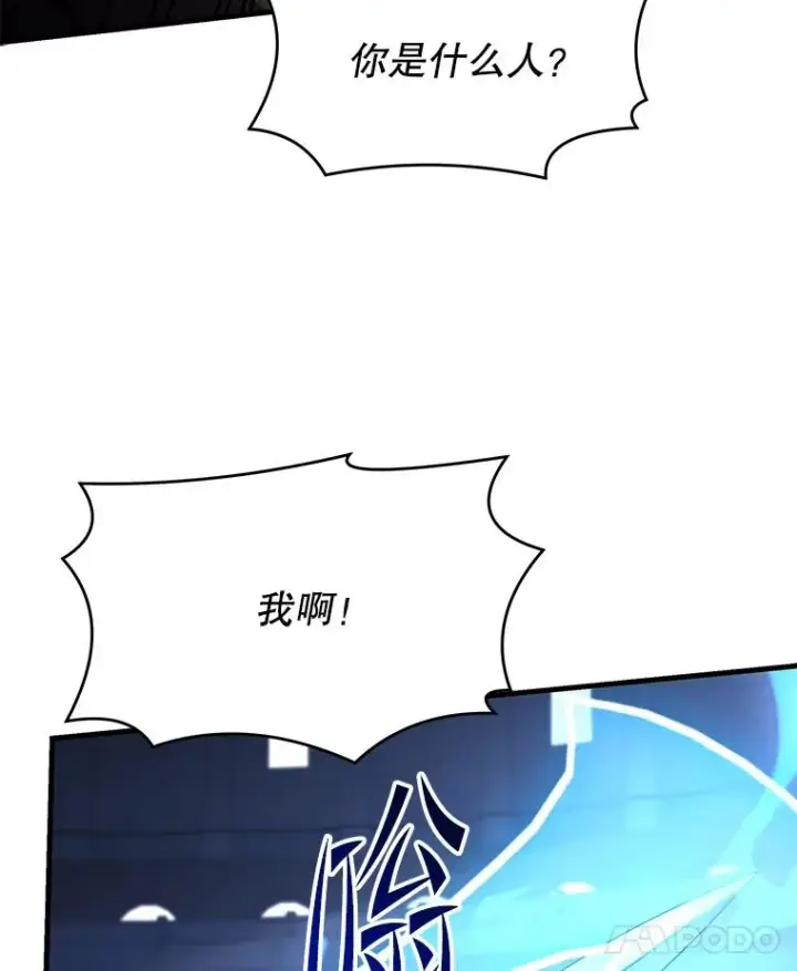《史诗级枪骑士再临》102.三皇子遇害图128