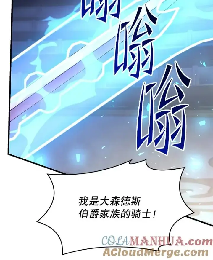 《史诗级枪骑士再临》102.三皇子遇害图129