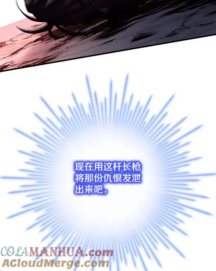 《史诗级枪骑士再临》102.三皇子遇害图13