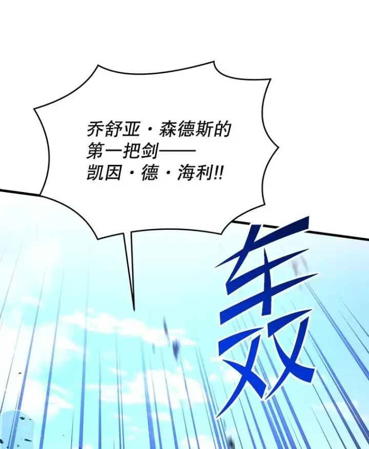 《史诗级枪骑士再临》102.三皇子遇害图130