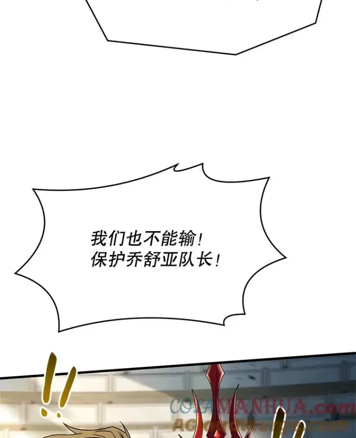 《史诗级枪骑士再临》102.三皇子遇害图137