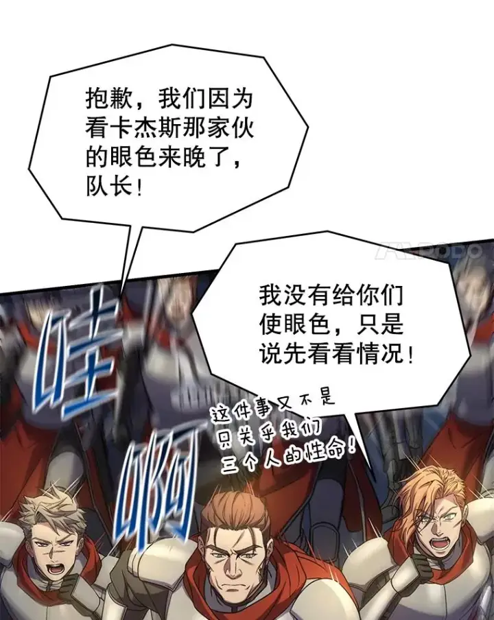 《史诗级枪骑士再临》102.三皇子遇害图139