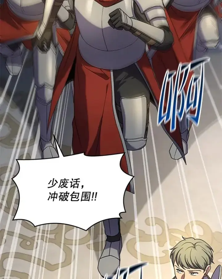 《史诗级枪骑士再临》102.三皇子遇害图140