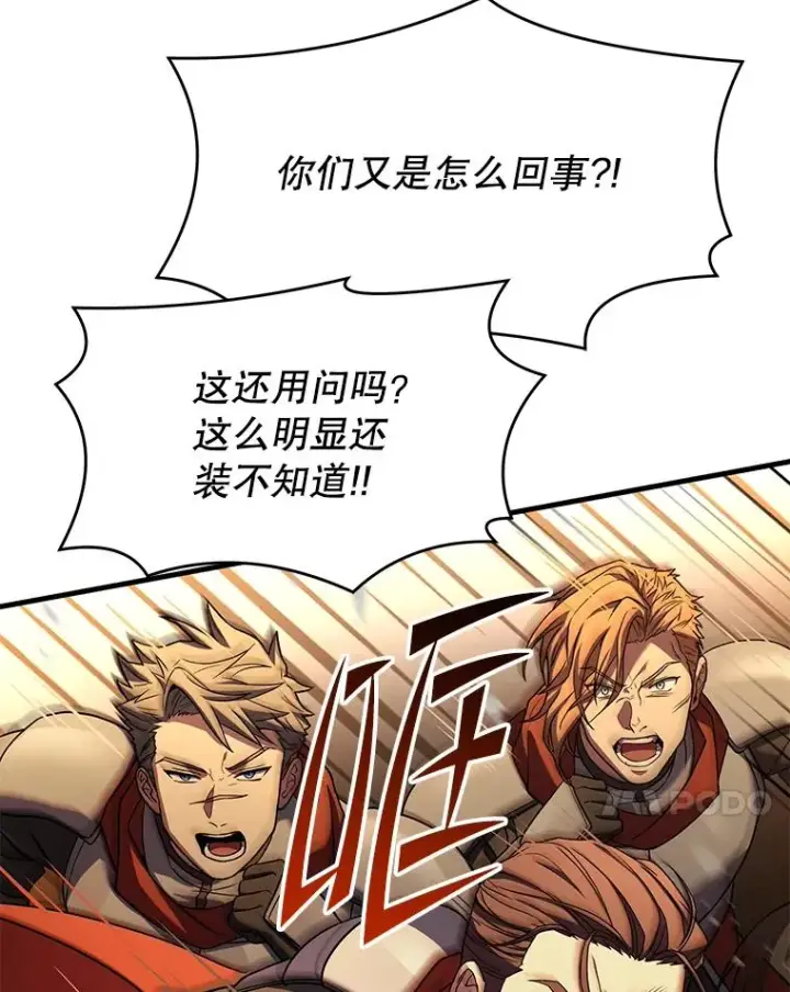 《史诗级枪骑士再临》102.三皇子遇害图142