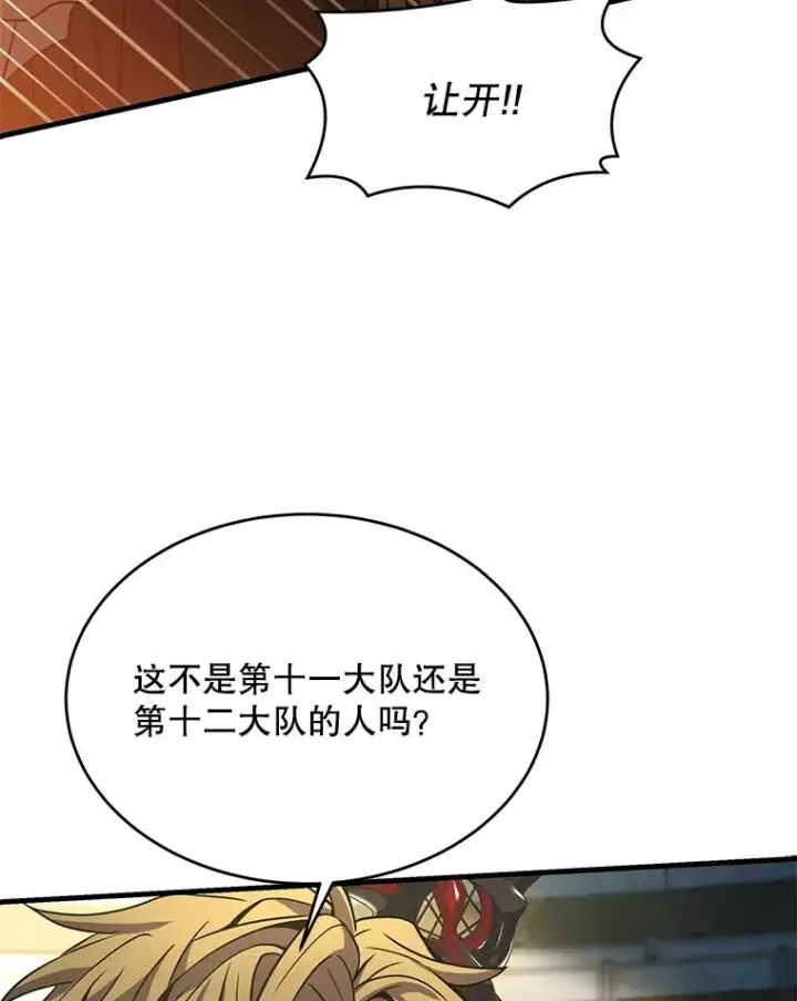 《史诗级枪骑士再临》102.三皇子遇害图144