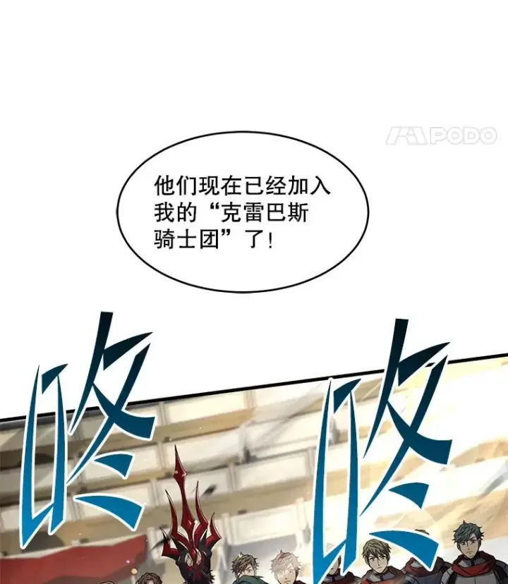 《史诗级枪骑士再临》102.三皇子遇害图146