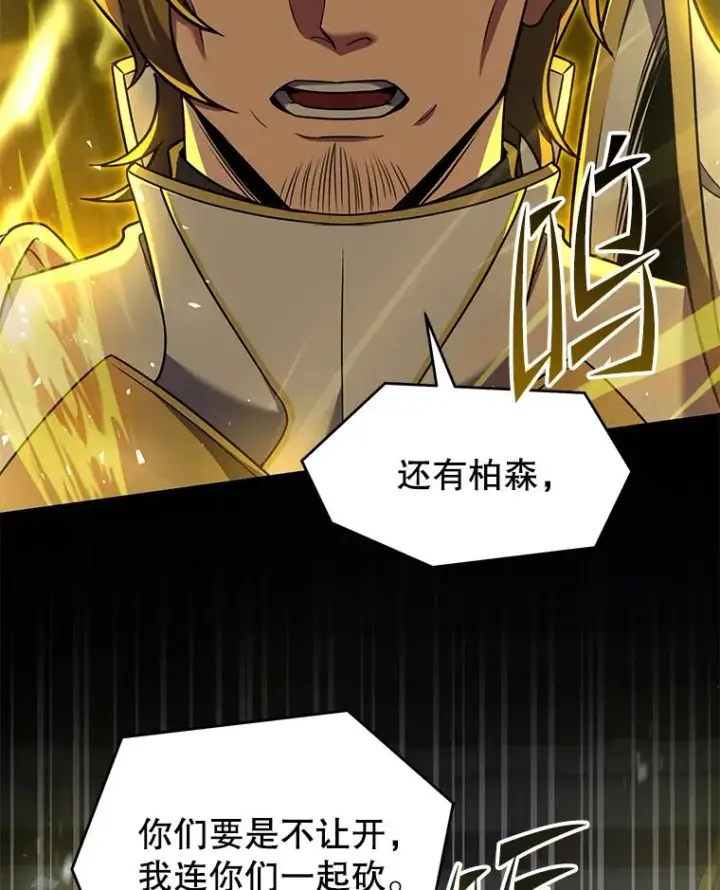 《史诗级枪骑士再临》102.三皇子遇害图150