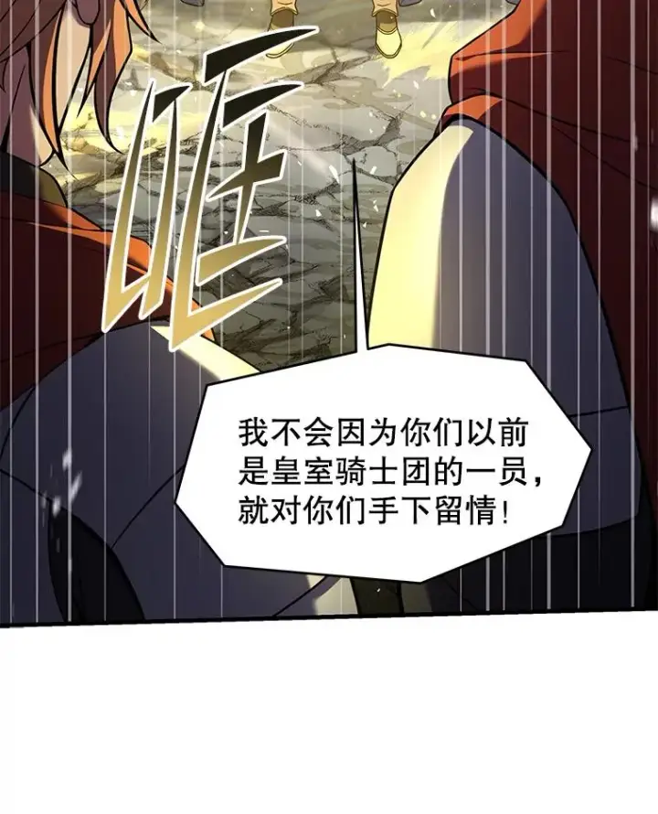 《史诗级枪骑士再临》102.三皇子遇害图152