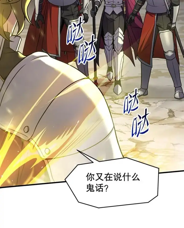 《史诗级枪骑士再临》102.三皇子遇害图154