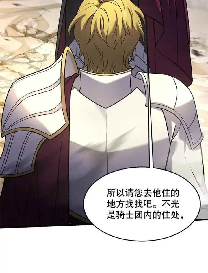 《史诗级枪骑士再临》102.三皇子遇害图158