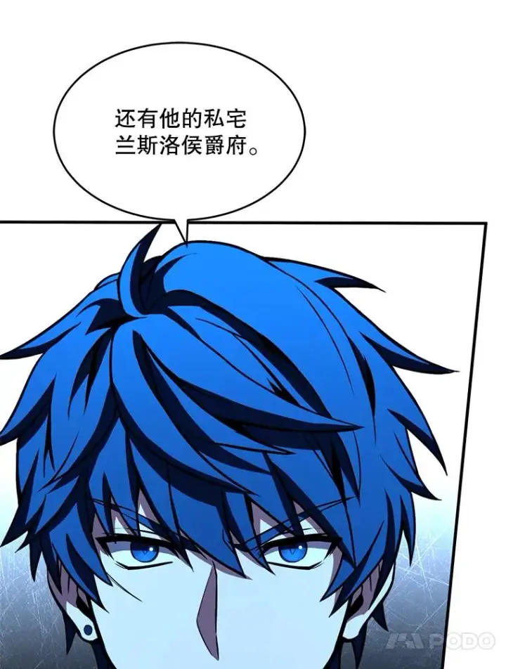 《史诗级枪骑士再临》102.三皇子遇害图159