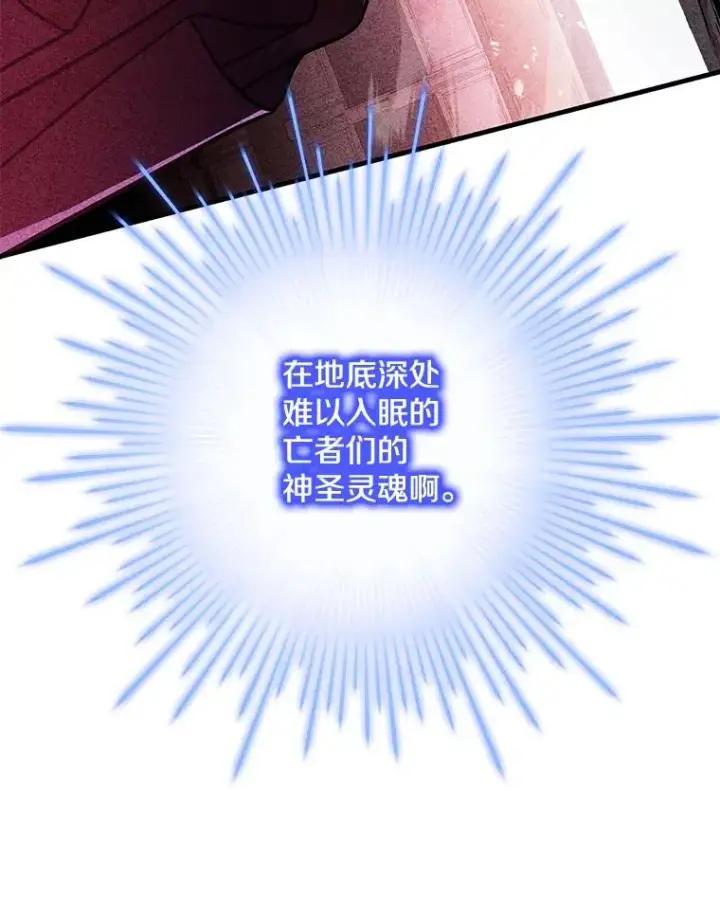 《史诗级枪骑士再临》102.三皇子遇害图16
