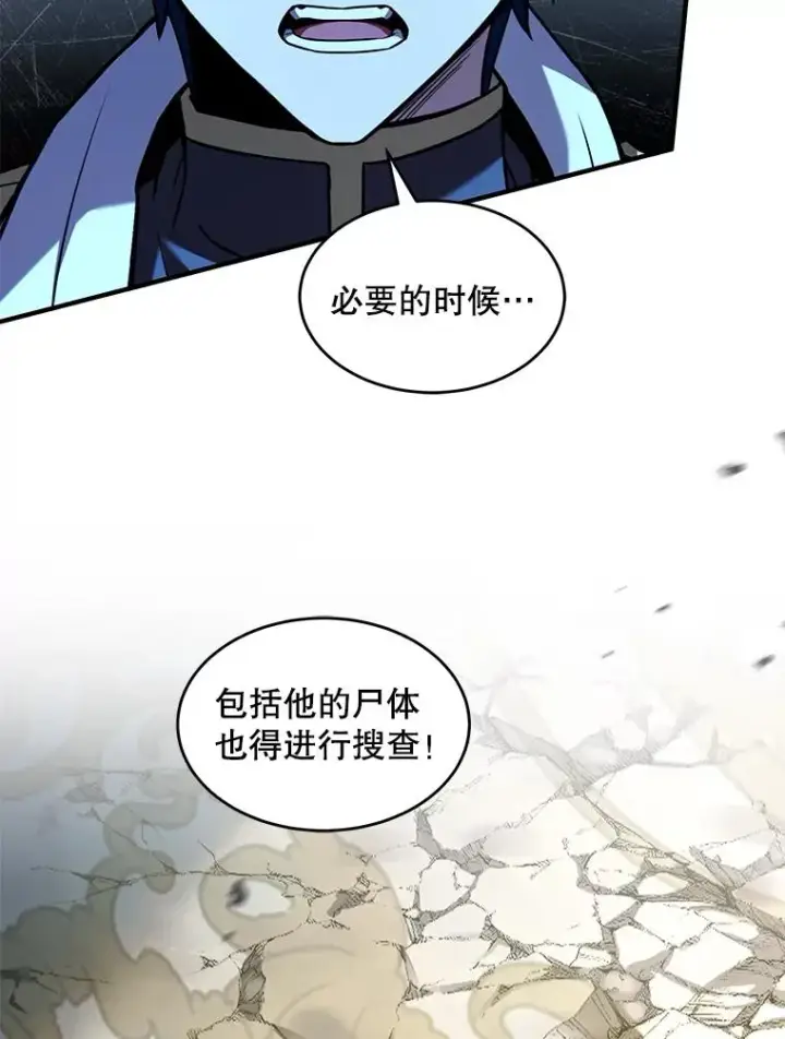 《史诗级枪骑士再临》102.三皇子遇害图160