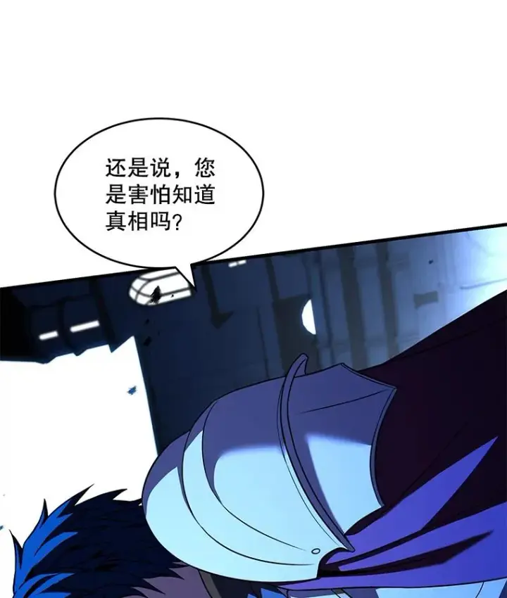 《史诗级枪骑士再临》102.三皇子遇害图164