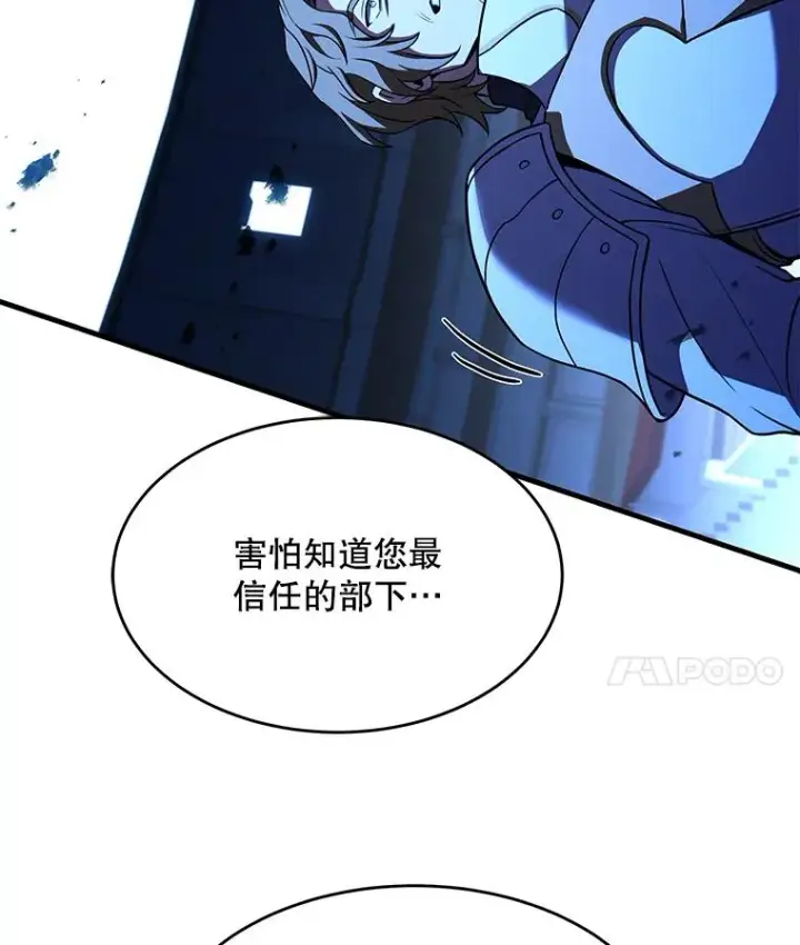 《史诗级枪骑士再临》102.三皇子遇害图166