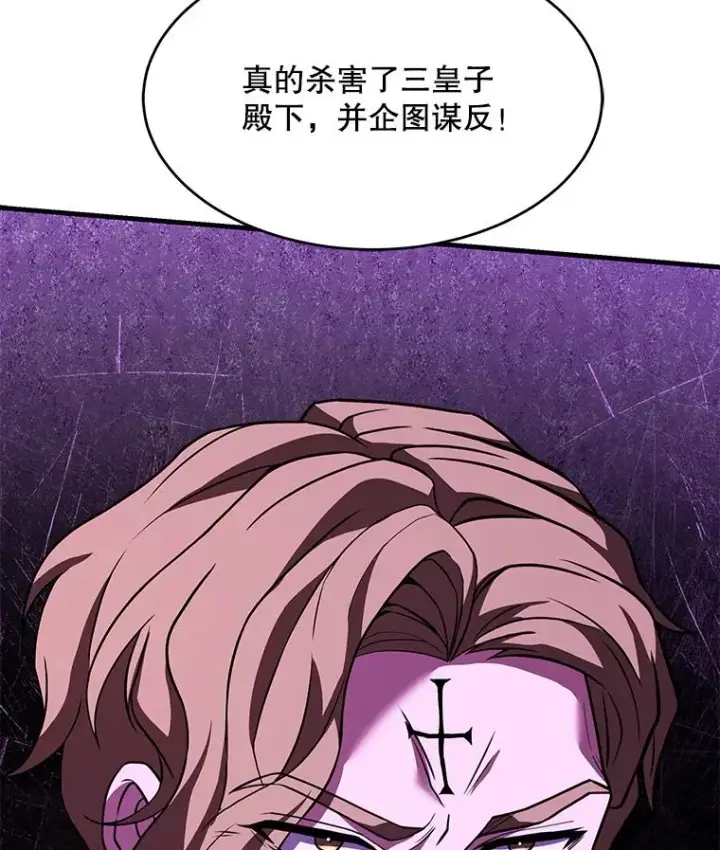 《史诗级枪骑士再临》102.三皇子遇害图167