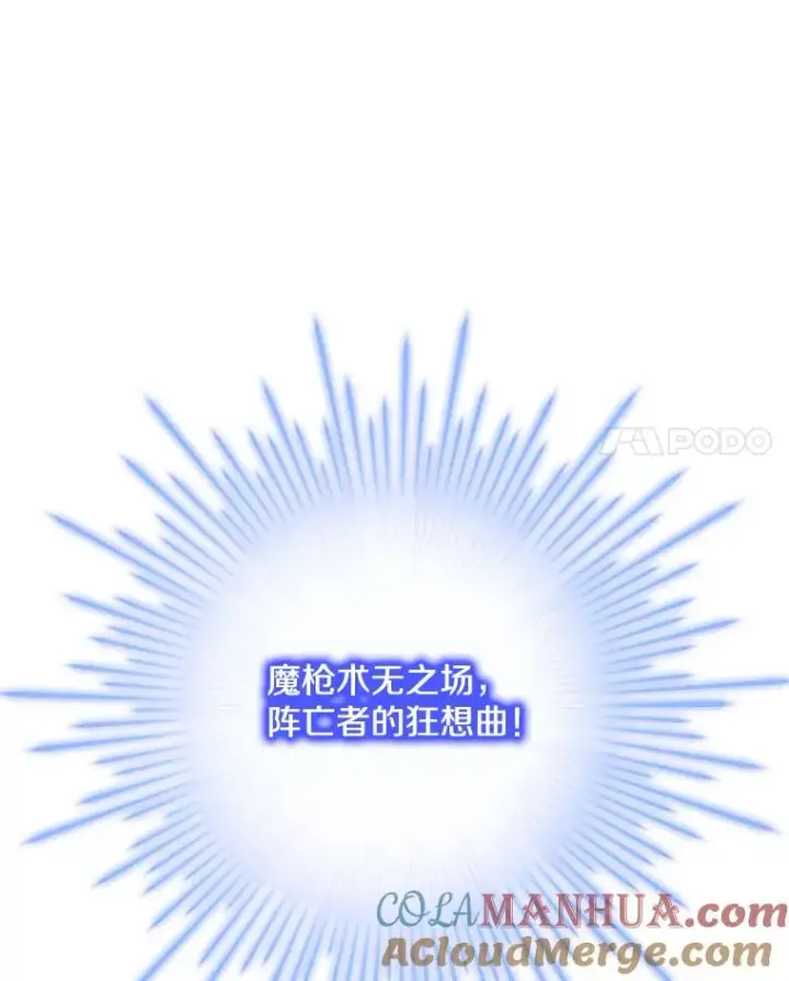 《史诗级枪骑士再临》102.三皇子遇害图17