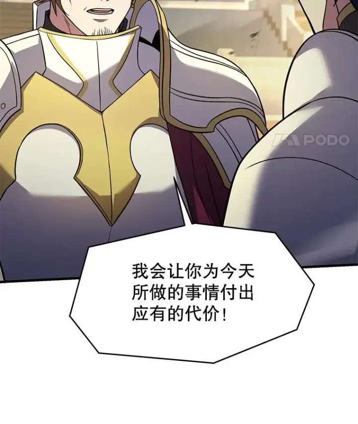 《史诗级枪骑士再临》102.三皇子遇害图170