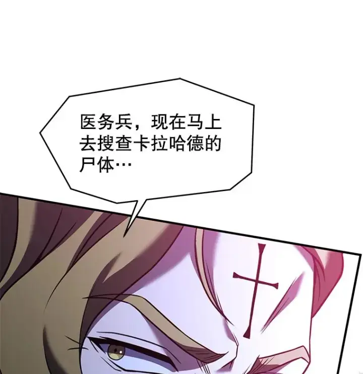 《史诗级枪骑士再临》102.三皇子遇害图171