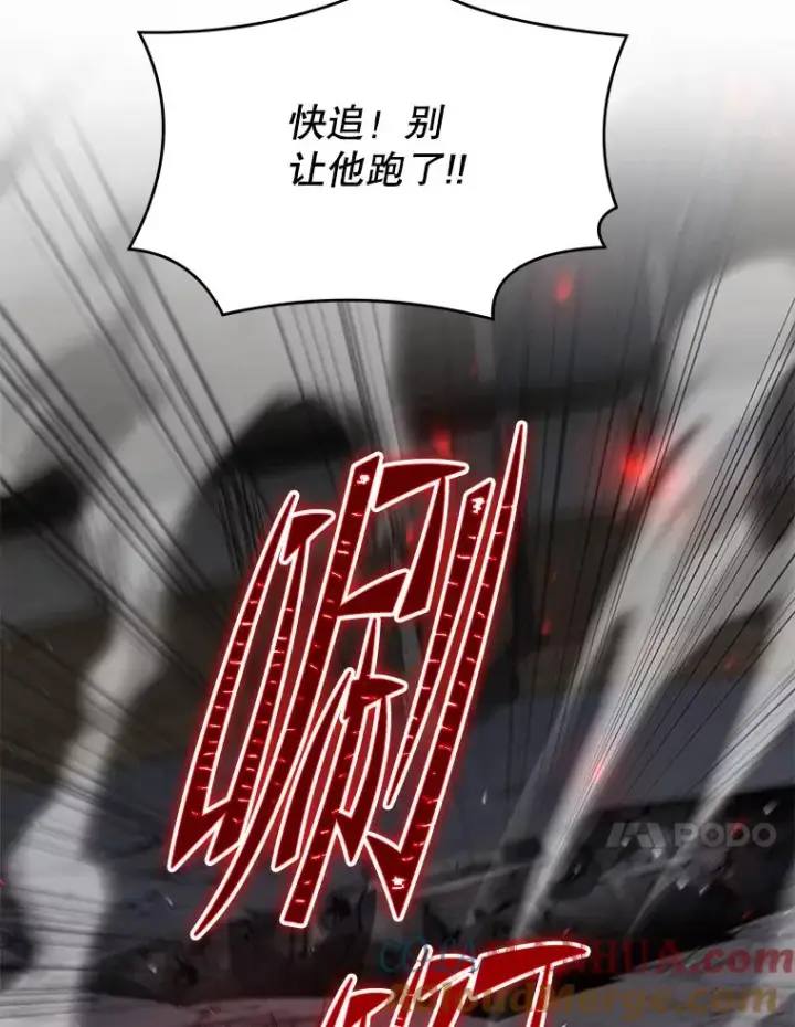 《史诗级枪骑士再临》102.三皇子遇害图177