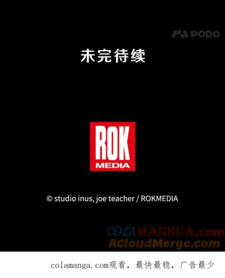 《史诗级枪骑士再临》102.三皇子遇害图181