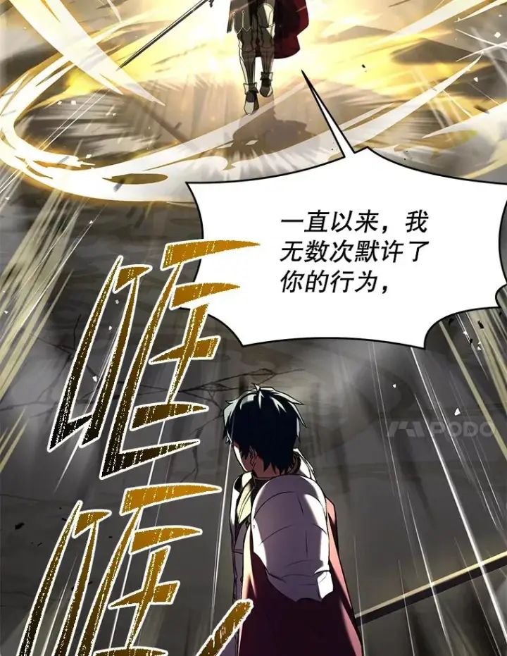 《史诗级枪骑士再临》102.三皇子遇害图28
