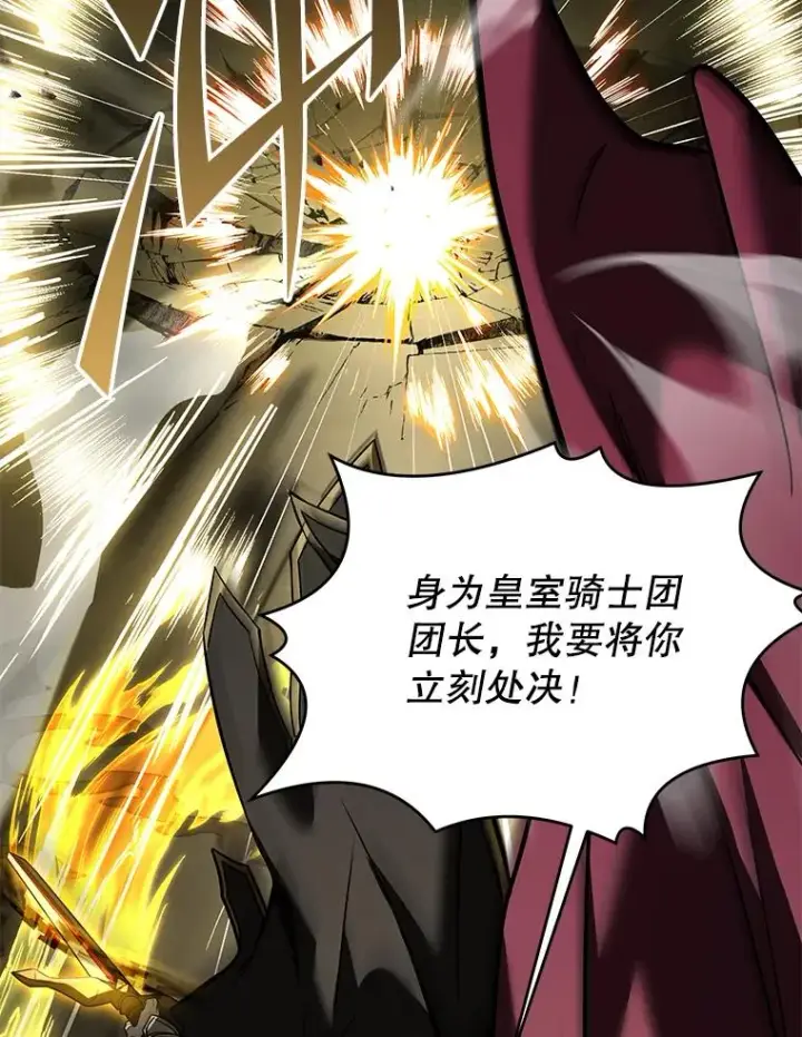 《史诗级枪骑士再临》102.三皇子遇害图30