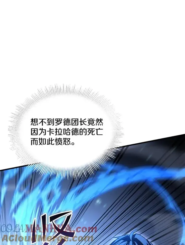 《史诗级枪骑士再临》102.三皇子遇害图33