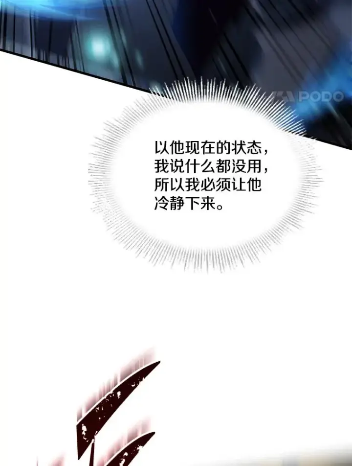 《史诗级枪骑士再临》102.三皇子遇害图35