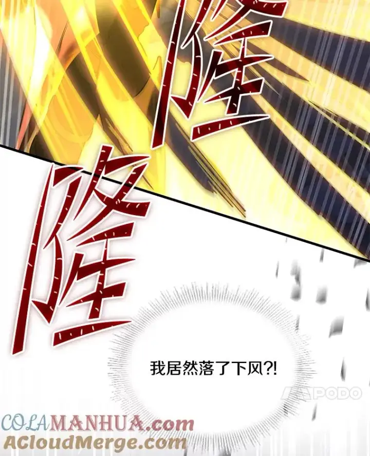 《史诗级枪骑士再临》102.三皇子遇害图41