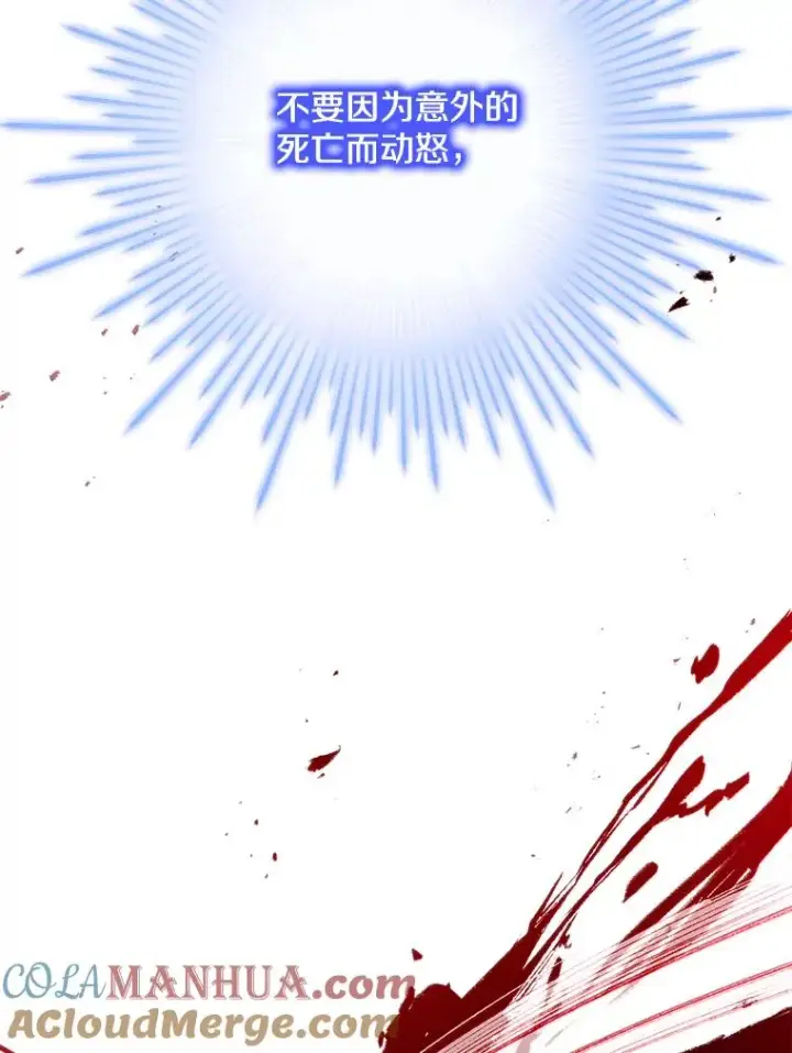 《史诗级枪骑士再临》102.三皇子遇害图5