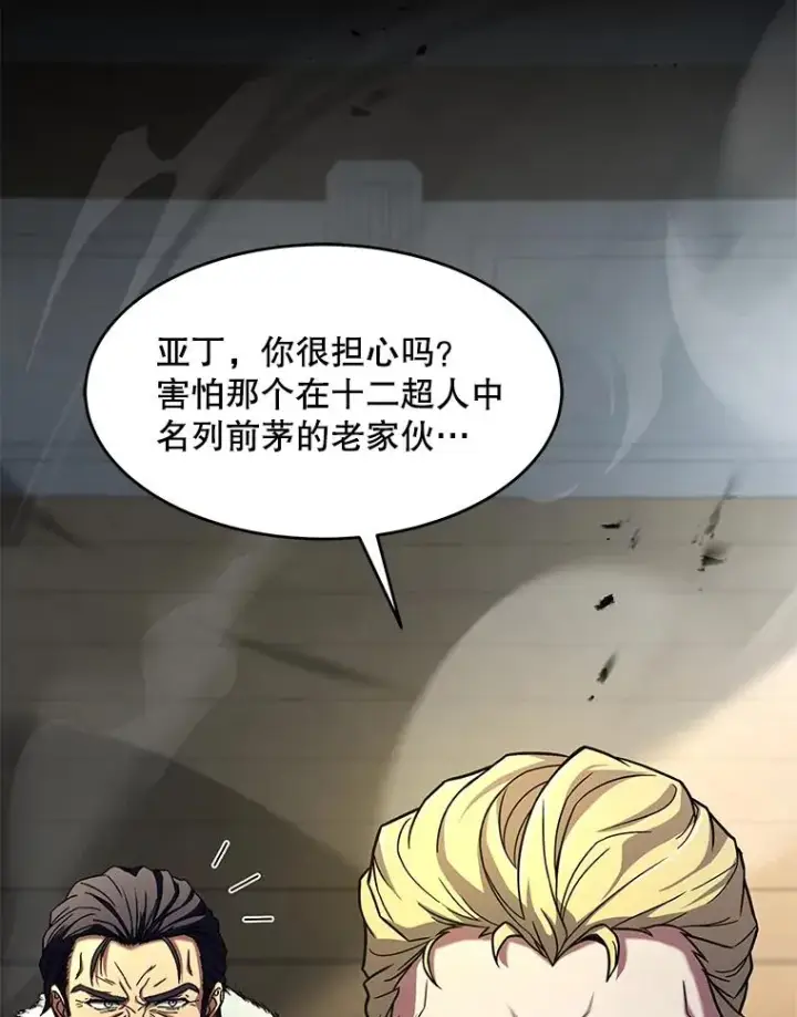 《史诗级枪骑士再临》102.三皇子遇害图51