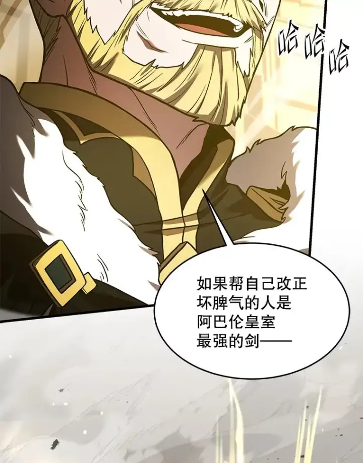 《史诗级枪骑士再临》102.三皇子遇害图54
