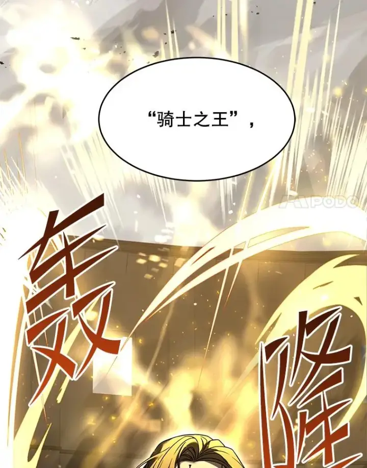 《史诗级枪骑士再临》102.三皇子遇害图55