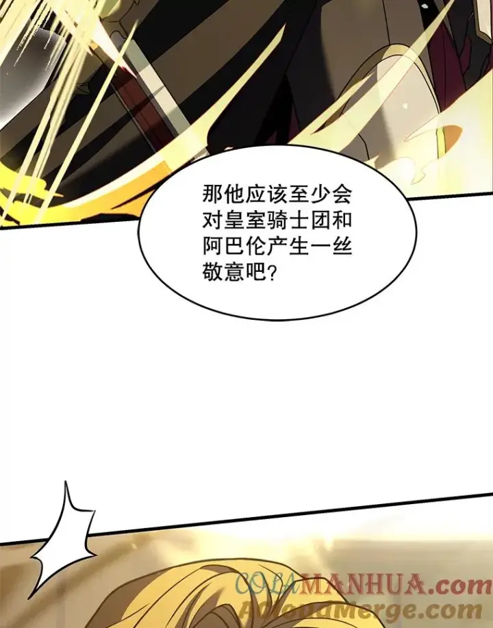 《史诗级枪骑士再临》102.三皇子遇害图57