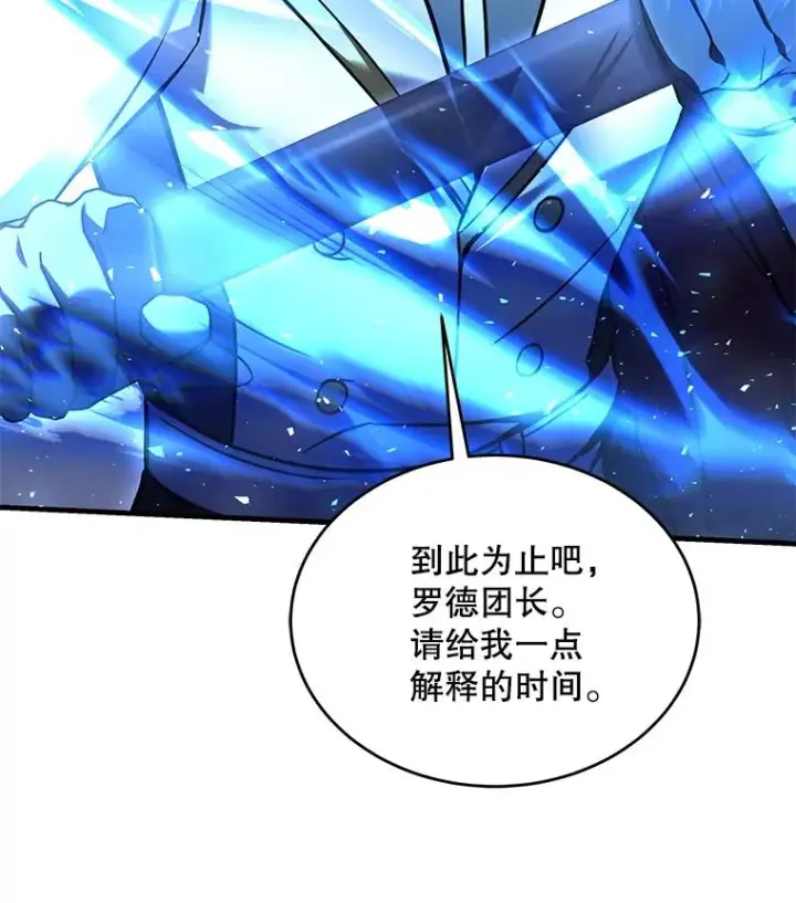 《史诗级枪骑士再临》102.三皇子遇害图63