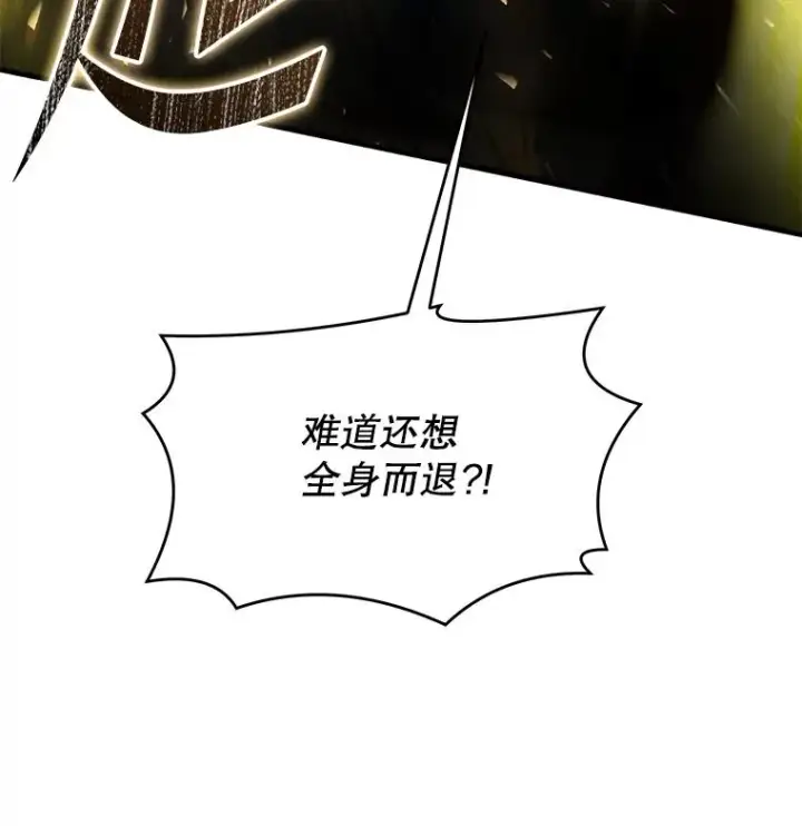 《史诗级枪骑士再临》102.三皇子遇害图67