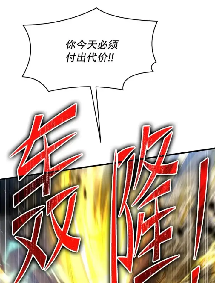 《史诗级枪骑士再临》102.三皇子遇害图68