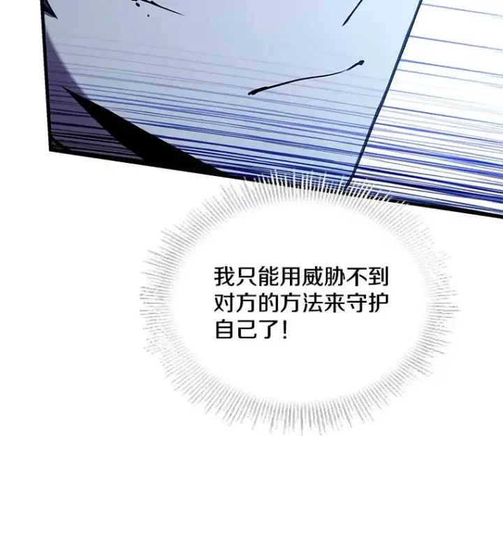 《史诗级枪骑士再临》102.三皇子遇害图82