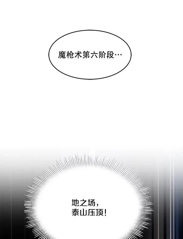 《史诗级枪骑士再临》102.三皇子遇害图83