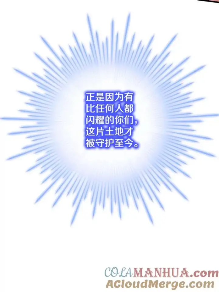 《史诗级枪骑士再临》102.三皇子遇害图9